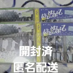 TWS はじめまして 開封済　ユニバ　通常版　CD4枚セット