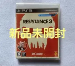 (新品未開封)RESISTANCE 3 PS3 ソフト(サンプル版)