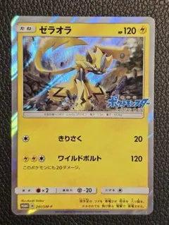 2026年最新】ポケモンカード ゼラオラ 241/SM-P プロモの人気アイテム