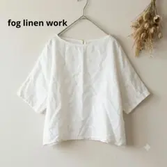 fog linen work　フォグリネンワーク リネンブラウス 白 麻100%のサムネイル