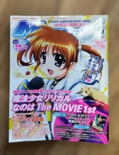 メガミマガジンRX COLLECTION3 Megami MAGAZINE 別冊 メガミマガジンRX COLLECTION3 Megami MAGAZINE 別冊 - メルカリ