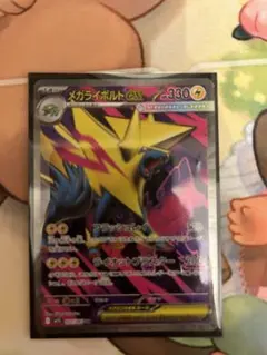 メガライボルトex SR MEGA 拡張パック メガシンフォニア キラ 077
