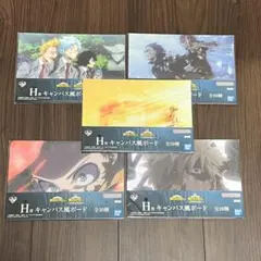 一番くじ ヒロアカ 紡がれる思い H賞　キャンバス風ボード　5種