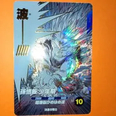 【美品】SDVTD-002 孫悟飯 少年期 ドラゴンボールスーパーダイバーズのサムネイル