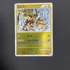 エレブー ◆ L3 頂上大激突 029/080 アンリミ エレブー ◇ L3 頂上大激突 029/080 アンリミ | Mercari