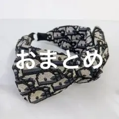 ひい様 リクエスト 2点 まとめ商品