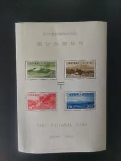 銭単位切手　第一次国立公園シリーズ　阿蘇1939　 全4枚シート 銭単位切手 (レア) 1939年 国立公園シリーズ 阿蘇 タトウ付小型シート