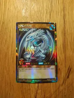 青眼の白龍　ラッシュレア　ラッシュデュエル
