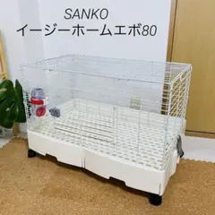 三晃商会 SANKO C62 イージーホーム エボ EVO 80 白 WH Amazon | 三晃商会 SANKO イージーホーム ホワイト 60 | Sanko | 飼育