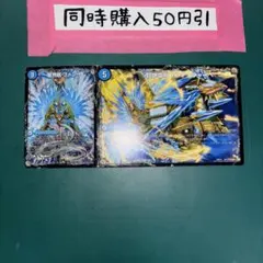 4916 龍芭扇ファンパイ 龍脈空船トンナンシャーペ 亜空艦ダイスーシドラ