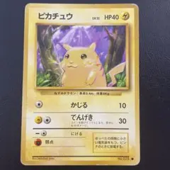 旧裏 ピカチュウ ○ 第1弾拡張パック ポケモンカード - メルカリ
