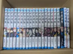 呪術廻戦 0-18巻＋0.5巻＋外伝＋ファンブック(17巻抜け)
