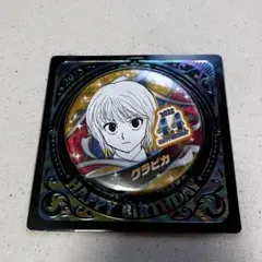 2026年最新】バースデー缶バッジ クラピカの人気アイテム - メルカリ