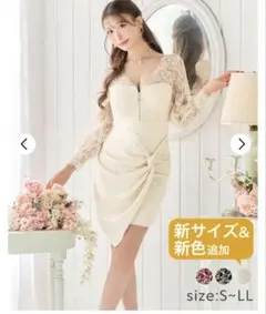 dazzy長袖キャバレース袖ドレープナイトドレス S-LL