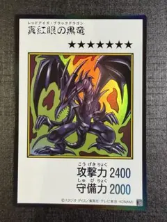 遊戯王 真紅眼の黒竜 MANGA-STYLE - メルカリ