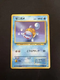 2026年最新】ゼニガメ 旧裏の人気アイテム - メルカリ