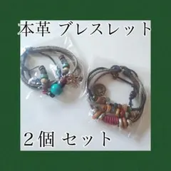 ユニセックス 本革 ブレスレット ２個セット ターコイズ クロス ペア