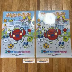 たまごっち コラボ　ラシック20th クリアファイルのサムネイル
