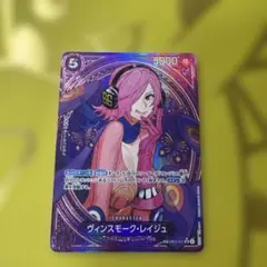 2026年最新】ヴィンスモーク・レイジュ SPの人気アイテム - メルカリ