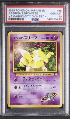 PSA10 クロバット 旧裏 neo3 No.169 neo めざめる伝説 - メルカリ