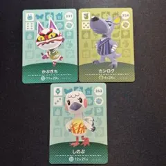 あつ森 amiibo アミーボ カード 住民 和風 まとめ 3枚セット