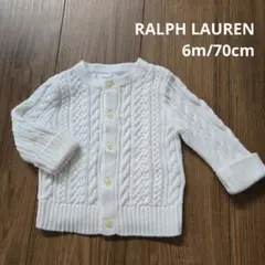 【RALPH LAUREN】カーディガン 白 上着 羽織り ケーブル編み