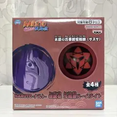 【本日発送】 NARUTO うちはサスケ 写輪眼 ルームライト