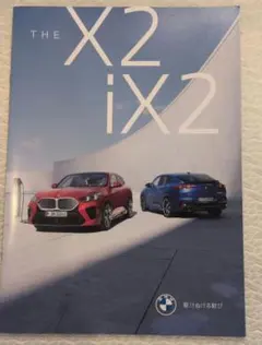 BMW THE X2 iX2 カタログのサムネイル