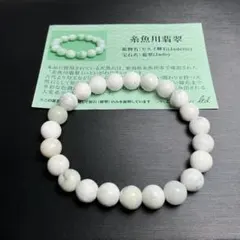 ✳糸魚川青緑*白緑色びゃくろく（日本の伝統色）ブレスレット‼️ 高額品を激安価卸し ✳糸魚川青緑*白緑色びゃくろく（日本の伝統色）ブレスレット‼️ 高額