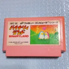 ファミコンソフト バイナリィランド HUDSON SOFT