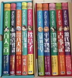 学習漫画 人物日本の歴史 1〜16巻➕日本の歴史人物辞典、坂本龍馬