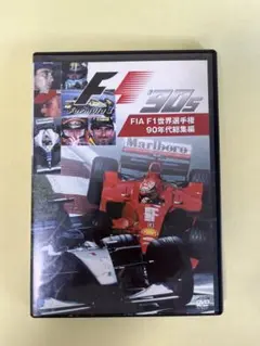 2026年最新】総集編 f1 dvdの人気アイテム - メルカリ