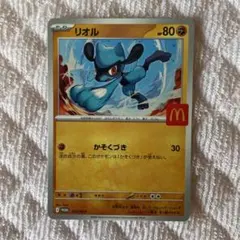 ミ*ン様 N*a様 マクドナルド限定ポケモンカード　リオル