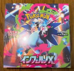 インフェルノx 新品未開封 1BOX分 30パック