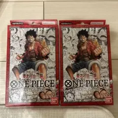 [新品未開封]スタートデッキ 麦わらの一味 ST-01 ２パック