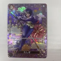 たしぎ C SP(スペシャルカード) ST06-006