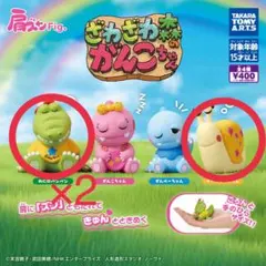 肩ズン ざわざわ森のがんこちゃん　バンバン、ツム