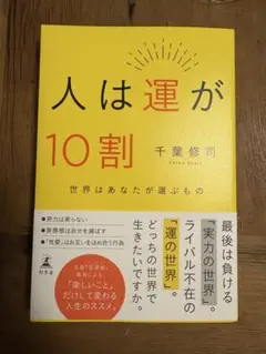 千葉修司　アホでもガッポリ儲かる経営者養成塾　DVD 教材テキスト　CDセット 千葉修司アホでもガッポリ儲かる経営者養成塾DVD 教材テキストCD