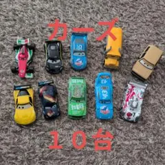 カーズ ミニカー 10台セット