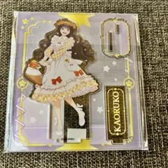 2025年最新】薫る花は凛と咲く アクリルスタンドの人気アイテム - メルカリ