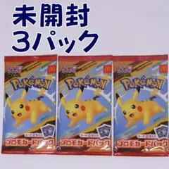 未開封 ポケモンカード ゲーム MEGA プロモカードパック 3パック