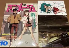 アニメージュ1984年4月・8月 風の谷のナウシカ - メルカリ