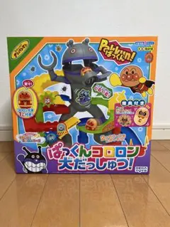 新品　未開封　アンパンマン　ぱっくんコロロン 大だっしゅつ　特典付き　レア　廃盤 廃盤】レア商品☆アンパンマン コロロンパーク 大だっしゅつ