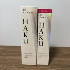 資生堂 HAKU メラノフォーカスIV本体45gレフィル45g 未使用セット