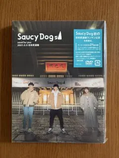 Saucy Dog/「send for you」2021.2.5 日本武道館〈…