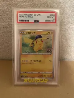 ピカチュウ SI スタートデッキ100 127/414 PSA10 - メルカリ
