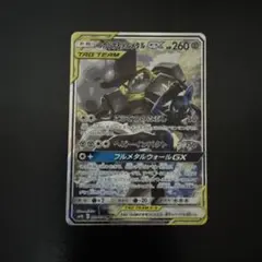 ルカリオ＆メルメタルGX SR SM9b フルメタルウォール 059/054 - メルカリ