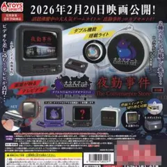 チラズアート 夜勤事件 ダブルライト＆テレビデオマスコット 【全5種フルセット】