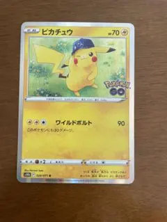ポケモンカード　ピカチュウ　ポケモンgo