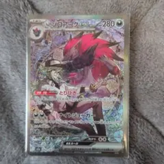 Nのゾロアークex SAR MEGA ハイクラスパック MEGAドリームex …